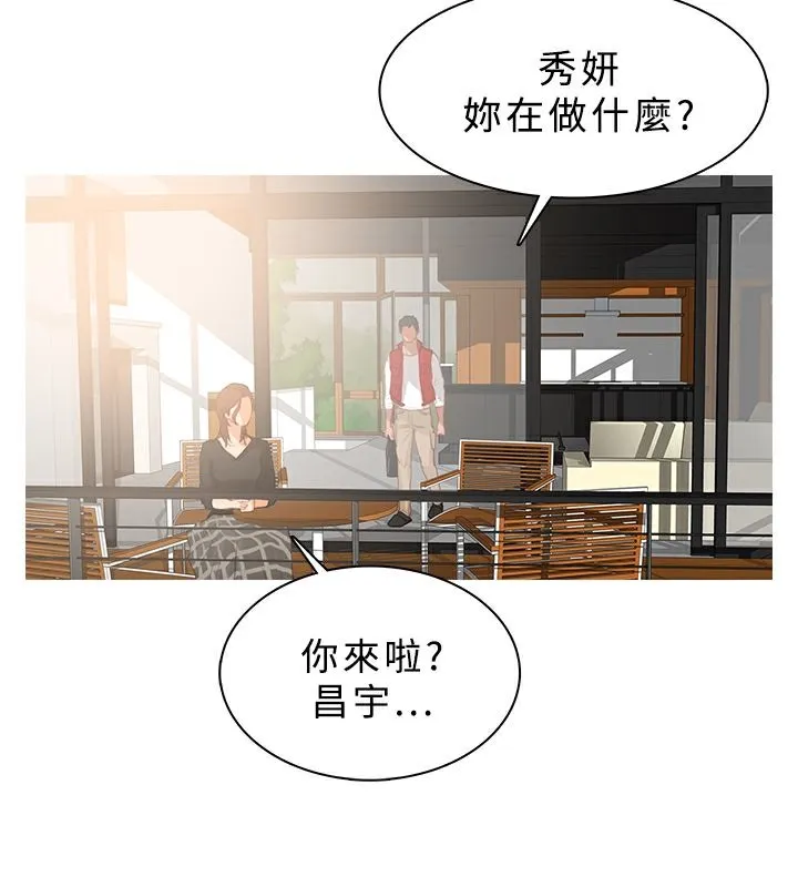 异邦人 第15话 第66页