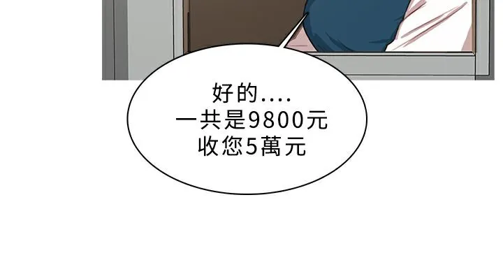 异邦人 第15话 第14页