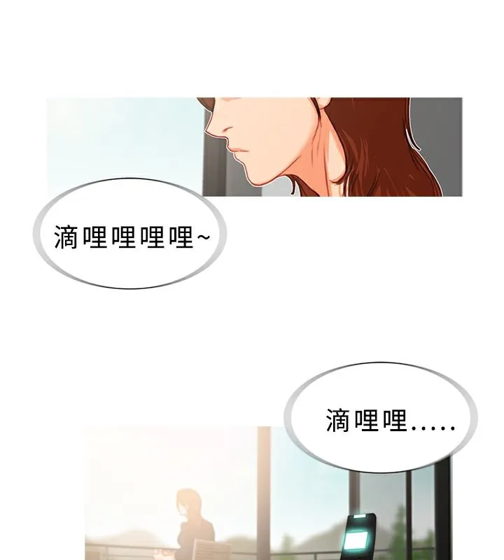 异邦人 第15话 第51页