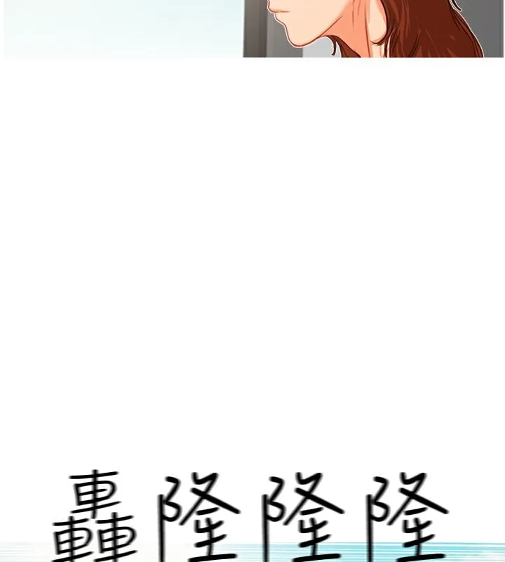 异邦人 第15话 第55页