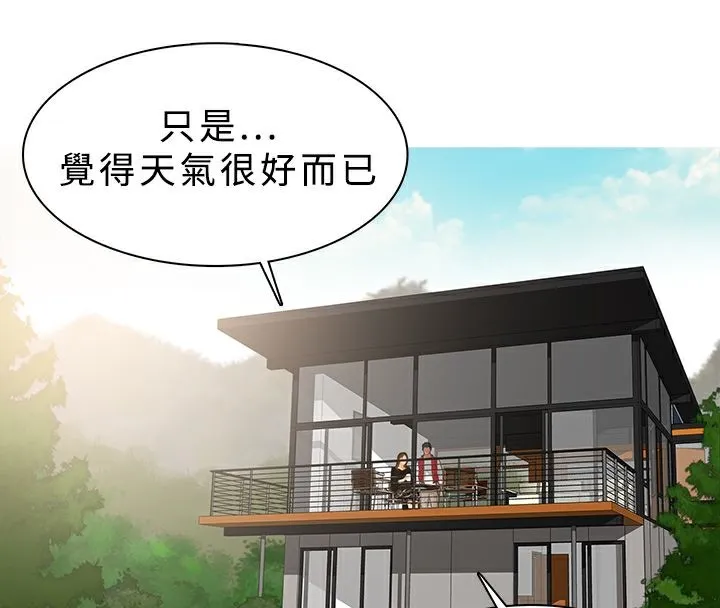 异邦人 第15话 第67页
