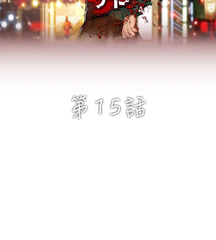 异邦人 第15话 第2页