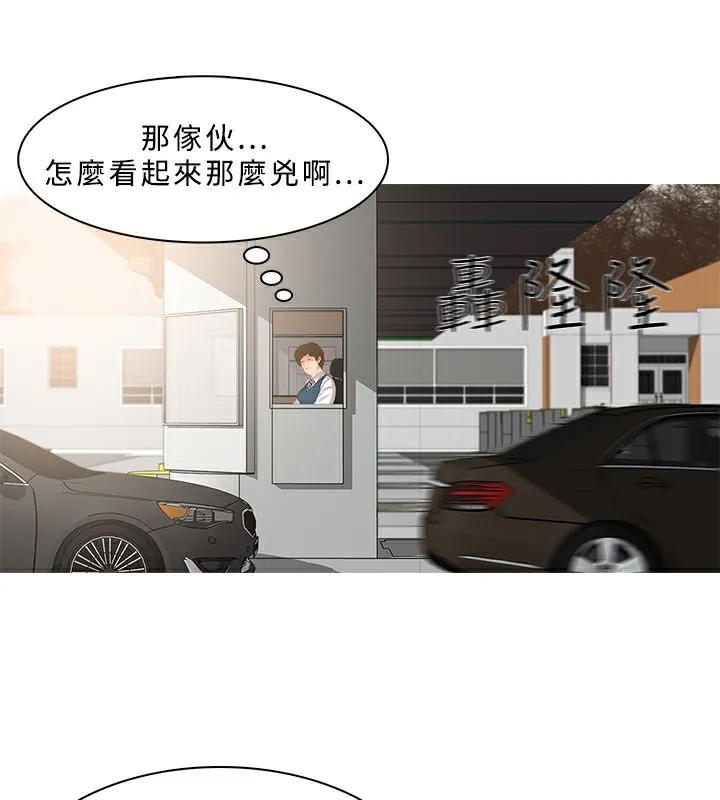 异邦人 第15话 第15页