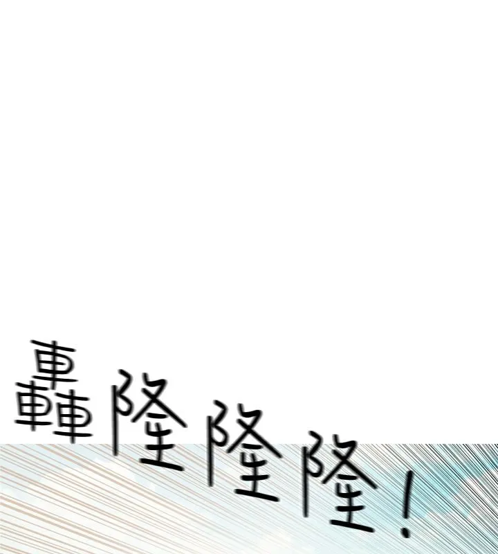 异邦人 第15话 第44页