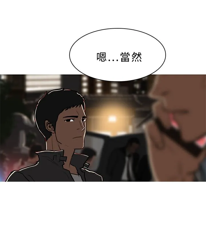 异邦人 第50话 第43页