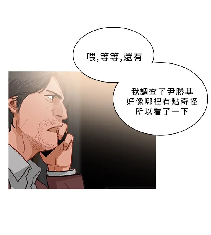 异邦人 第50话 第44页