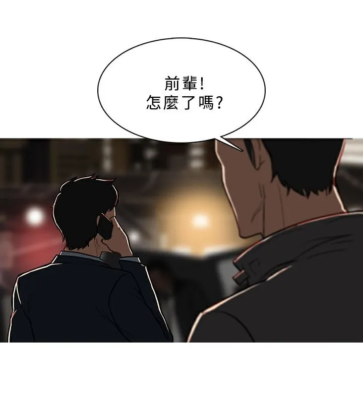 异邦人 第50话 第45页