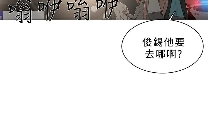 异邦人 第50话 第56页