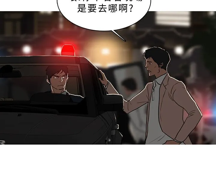 异邦人 第50话 第53页