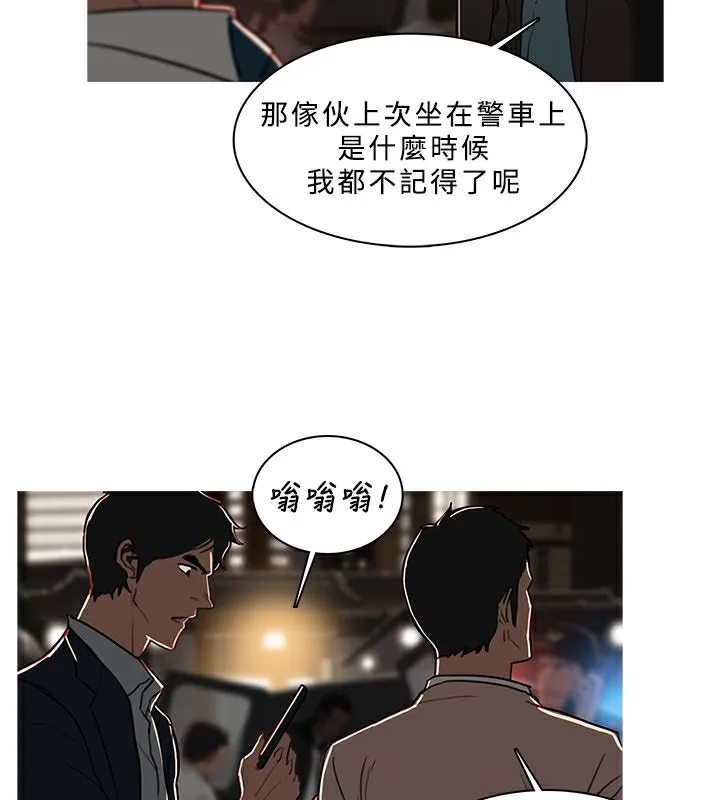 异邦人 第50话 第33页