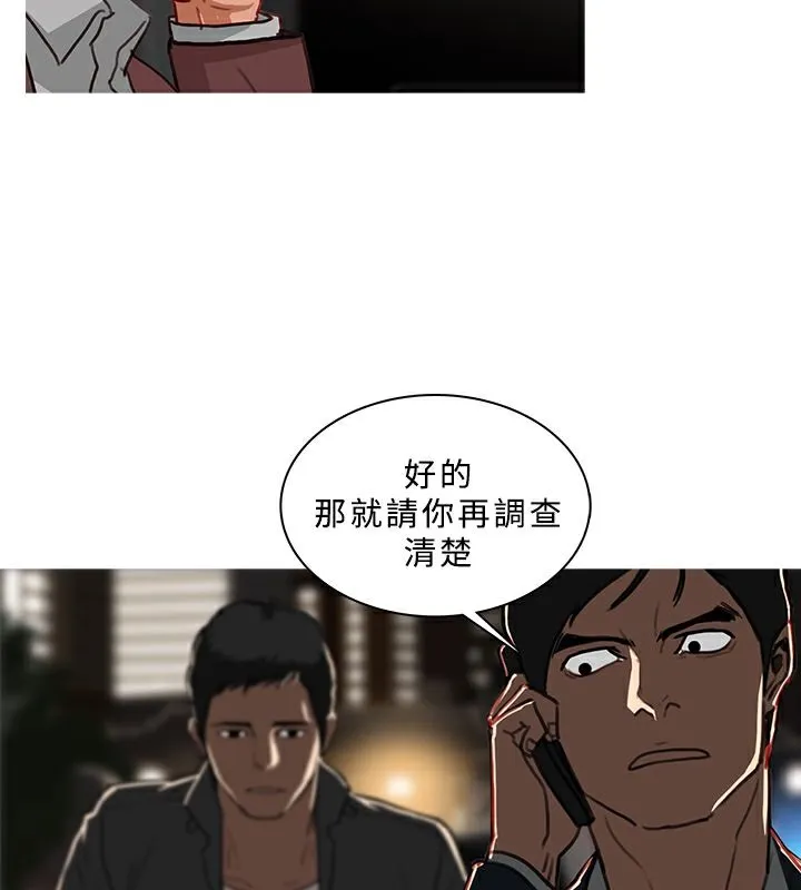 异邦人 第50话 第48页