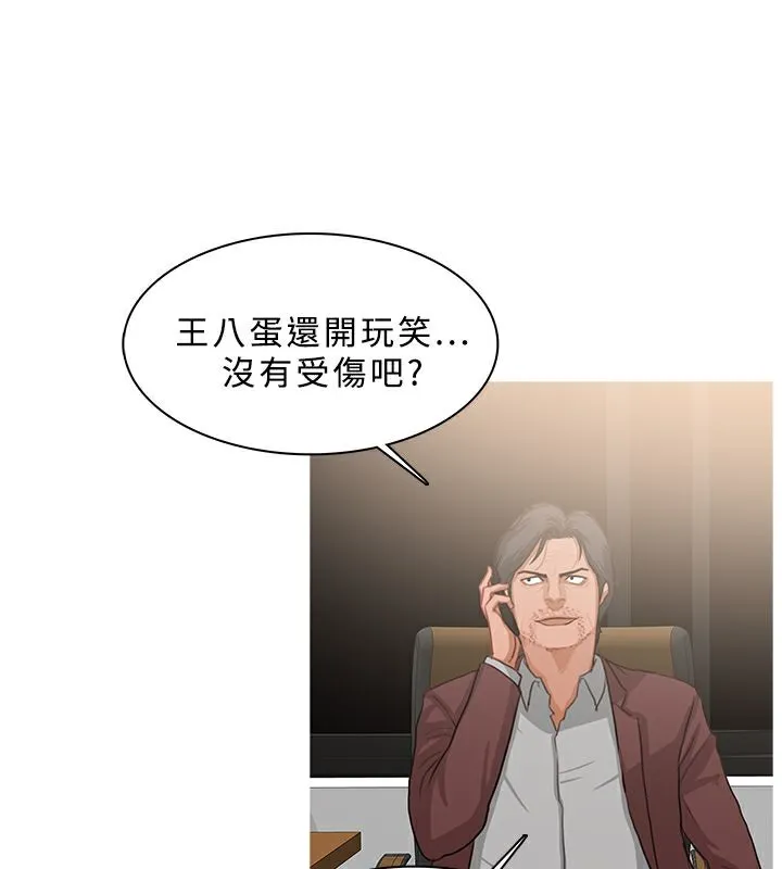 异邦人 第50话 第38页