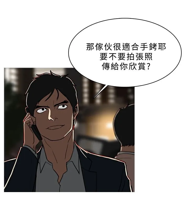 异邦人 第50话 第37页