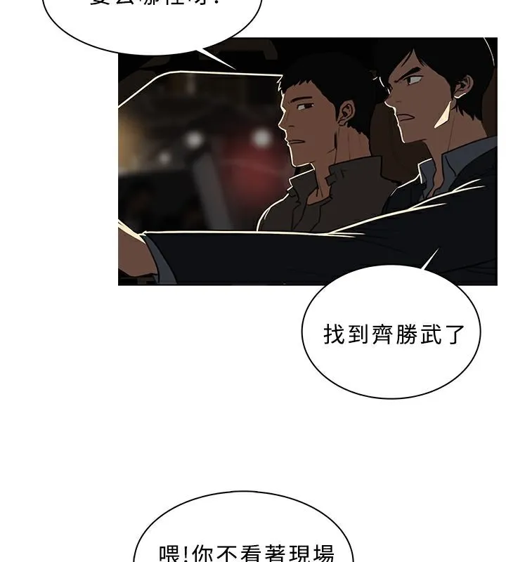 异邦人 第50话 第52页