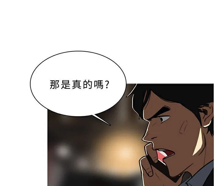 异邦人 第50话 第46页