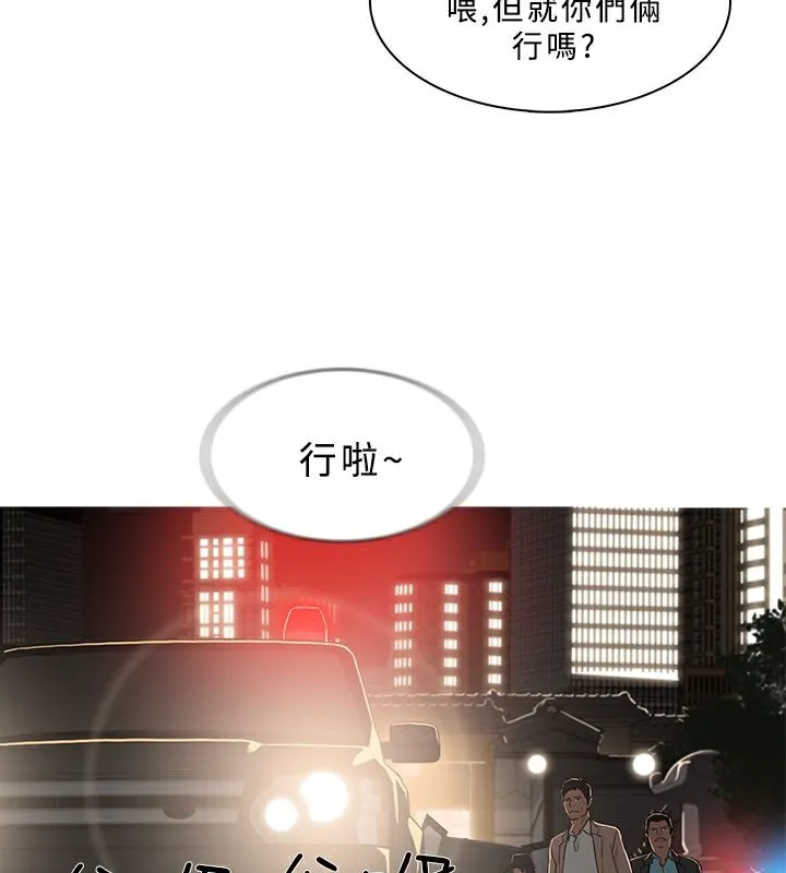 异邦人 第50话 第55页