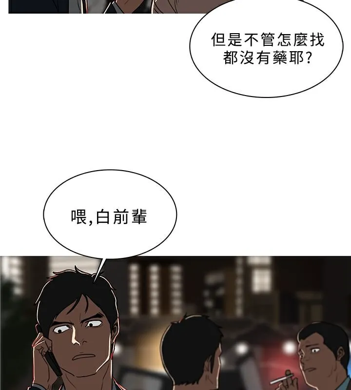 异邦人 第50话 第34页
