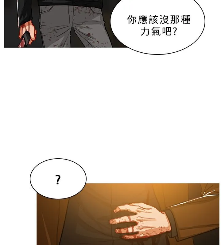 异邦人 第50话 第20页