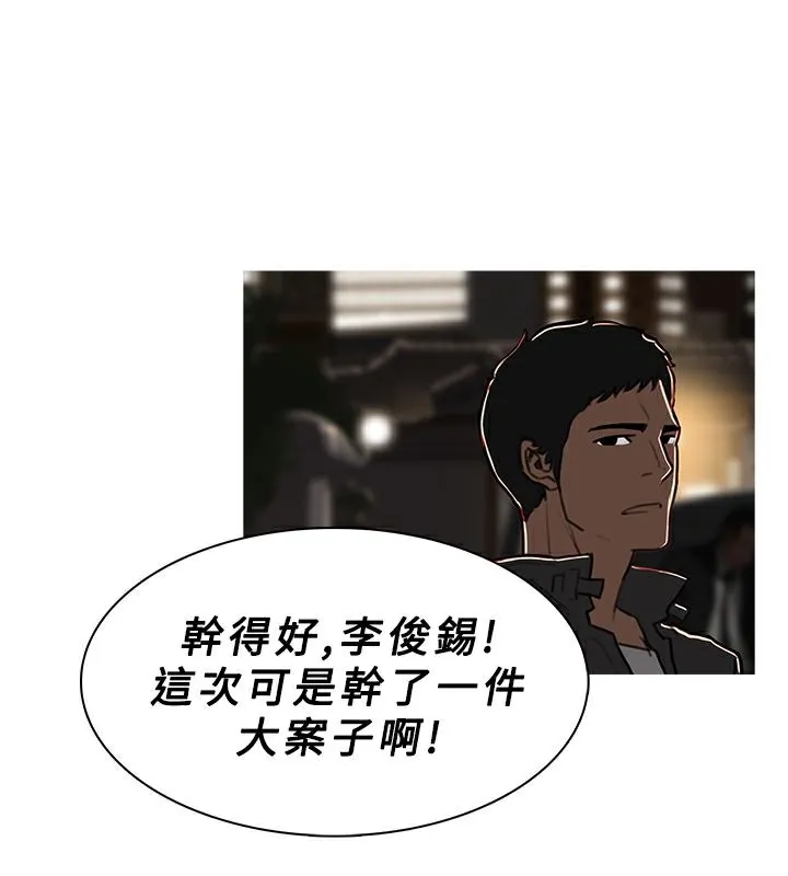 异邦人 第50话 第30页