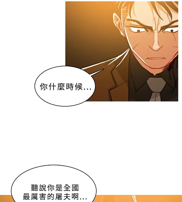 异邦人 第50话 第22页