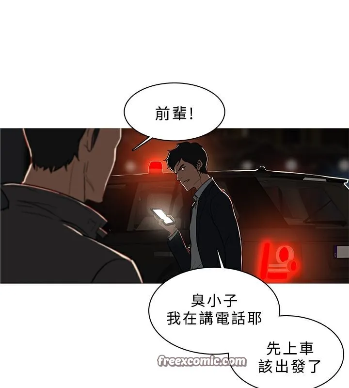 异邦人 第50话 第50页