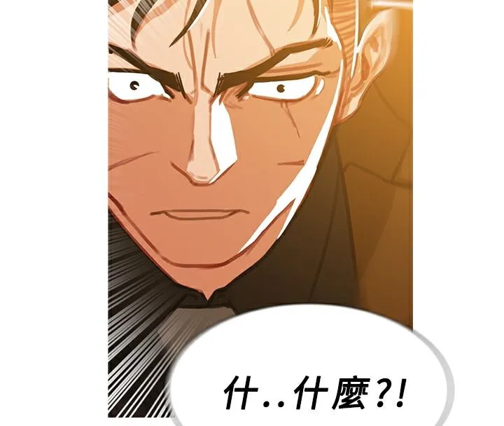 异邦人 第50话 第67页