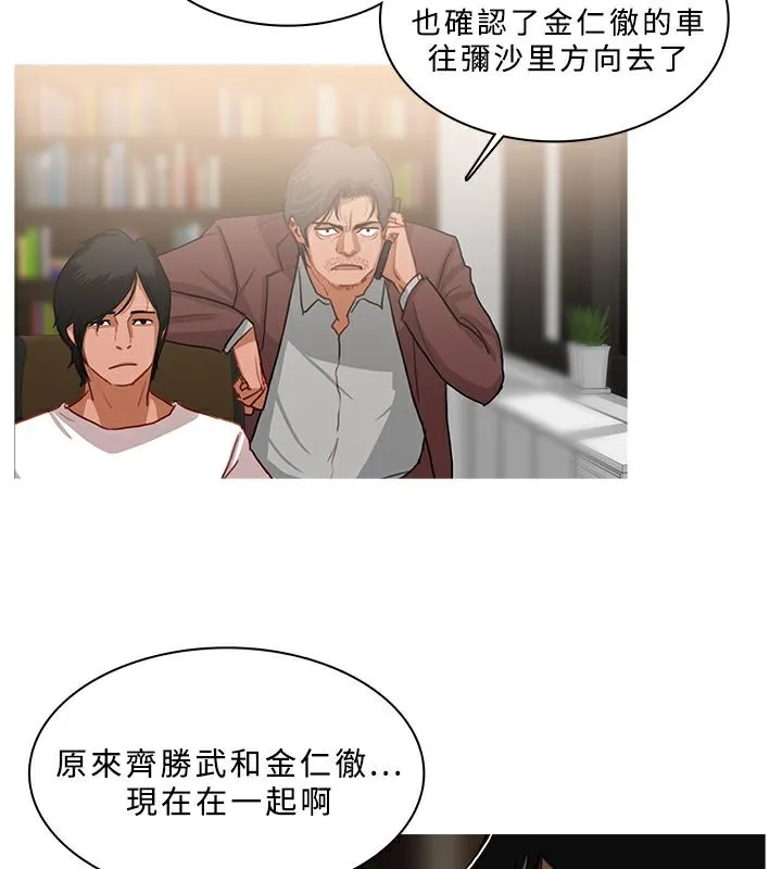 异邦人 第50话 第41页