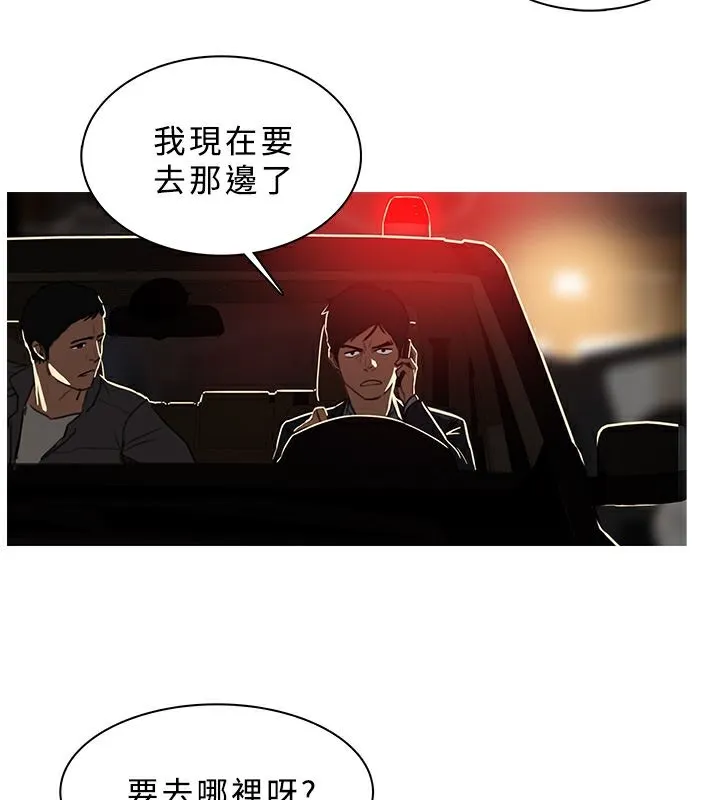 异邦人 第50话 第51页
