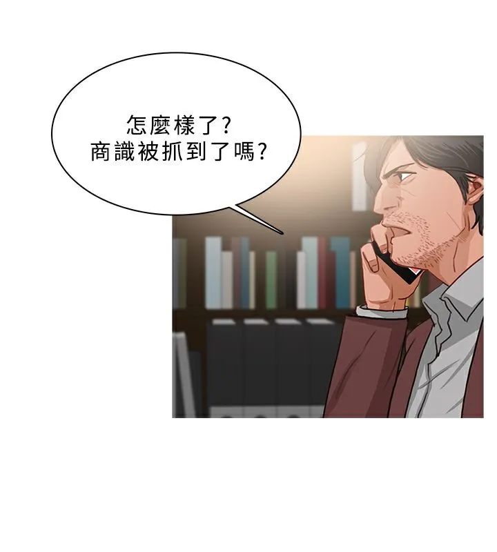 异邦人 第50话 第36页