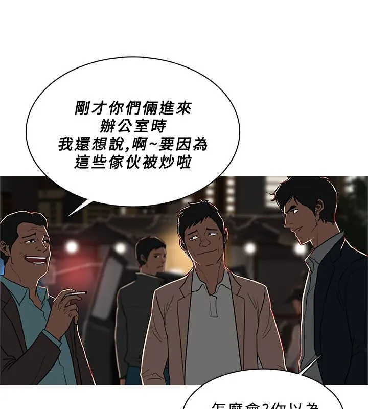 异邦人 第50话 第31页
