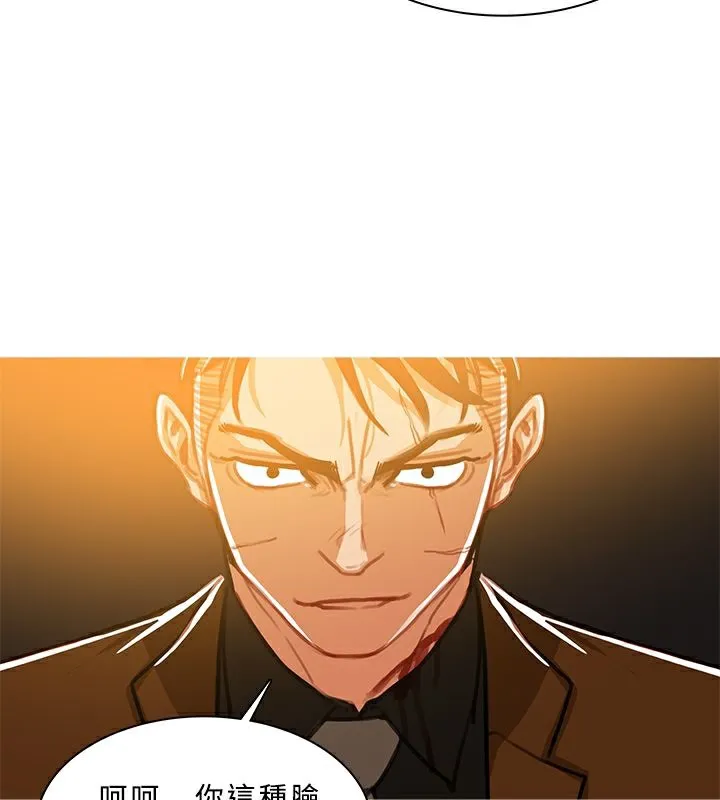 异邦人 第50话 第24页