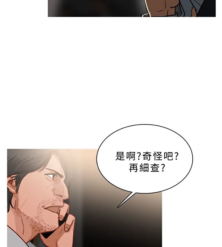 异邦人 第50话 第47页