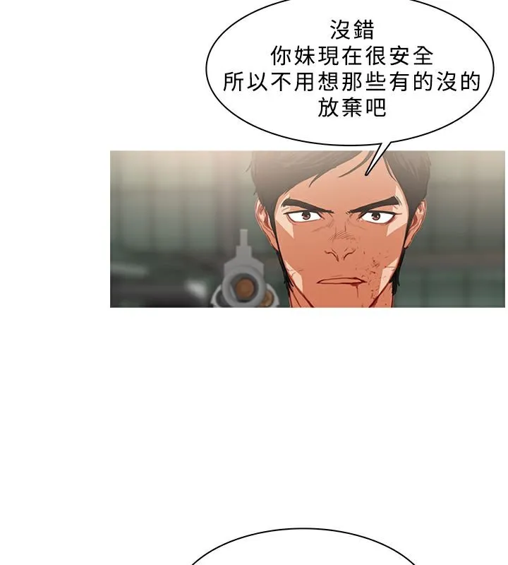 异邦人 第35话 第59页