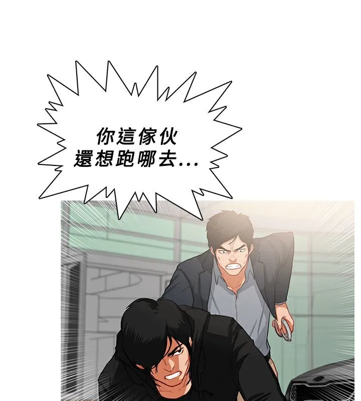 异邦人 第35话 第23页