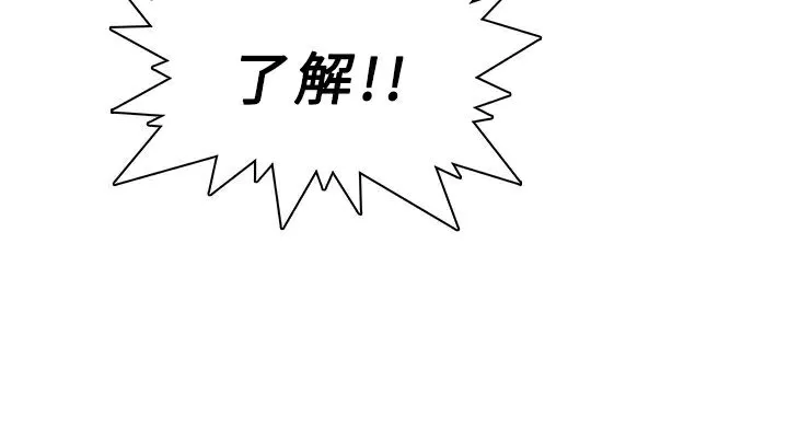 异邦人 第35话 第28页