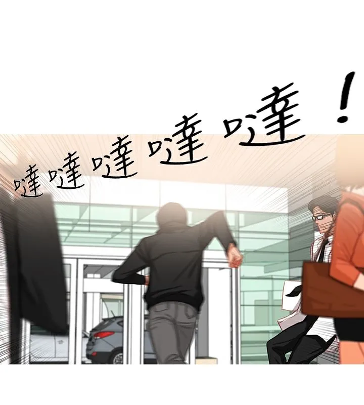 异邦人 第35话 第12页