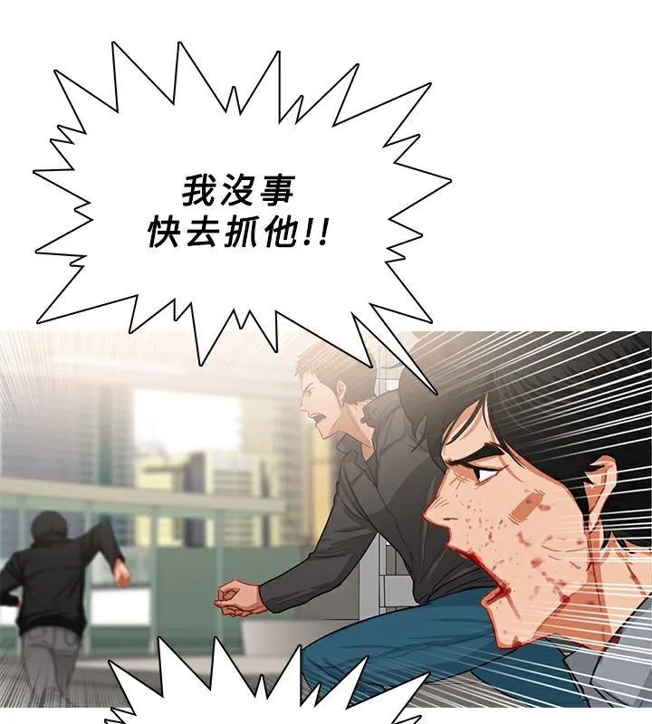 异邦人 第35话 第27页