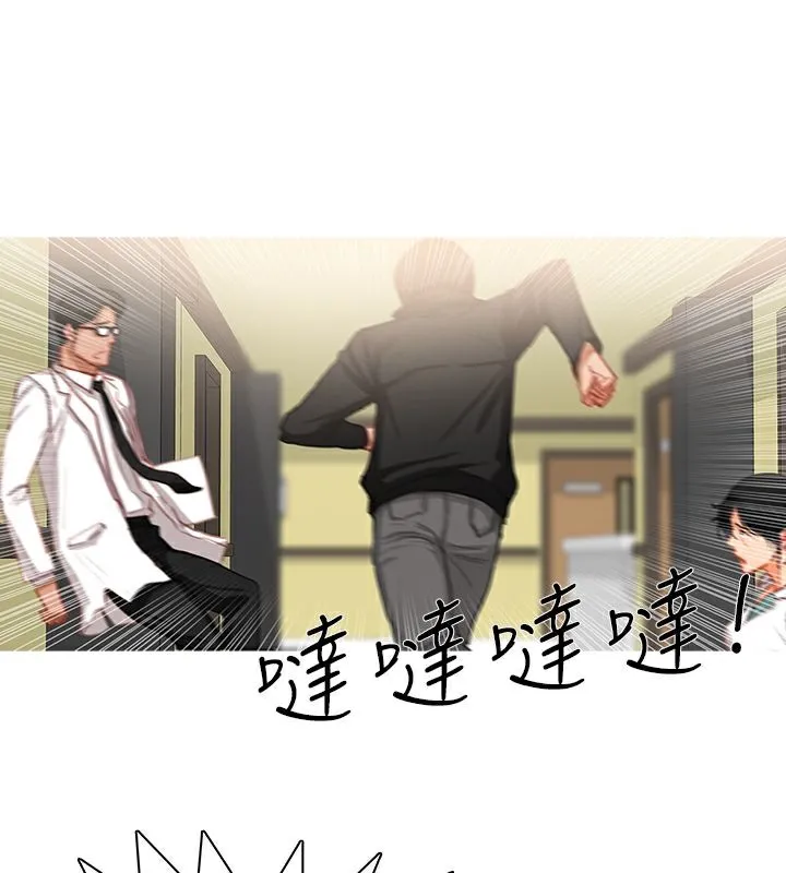 异邦人 第35话 第5页