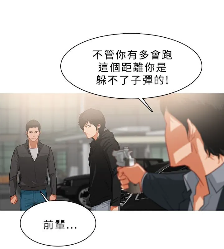 异邦人 第35话 第43页