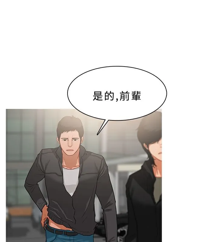 异邦人 第35话 第62页