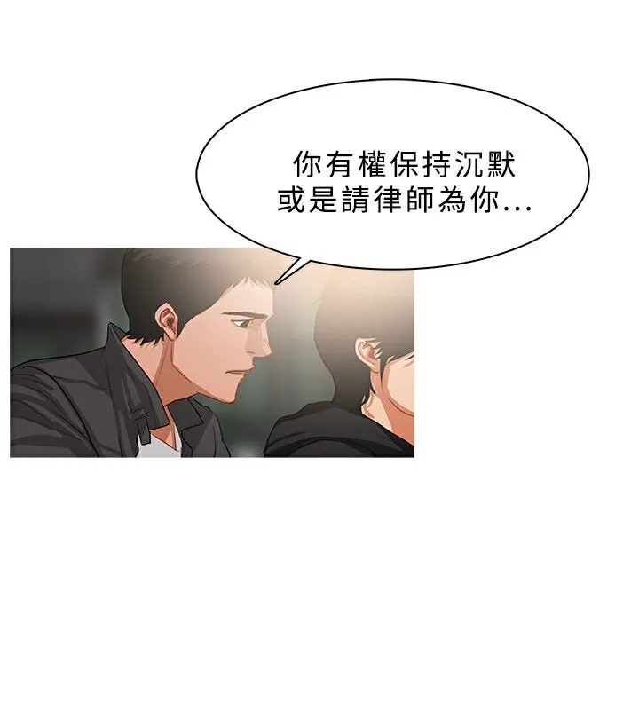 异邦人 第35话 第66页