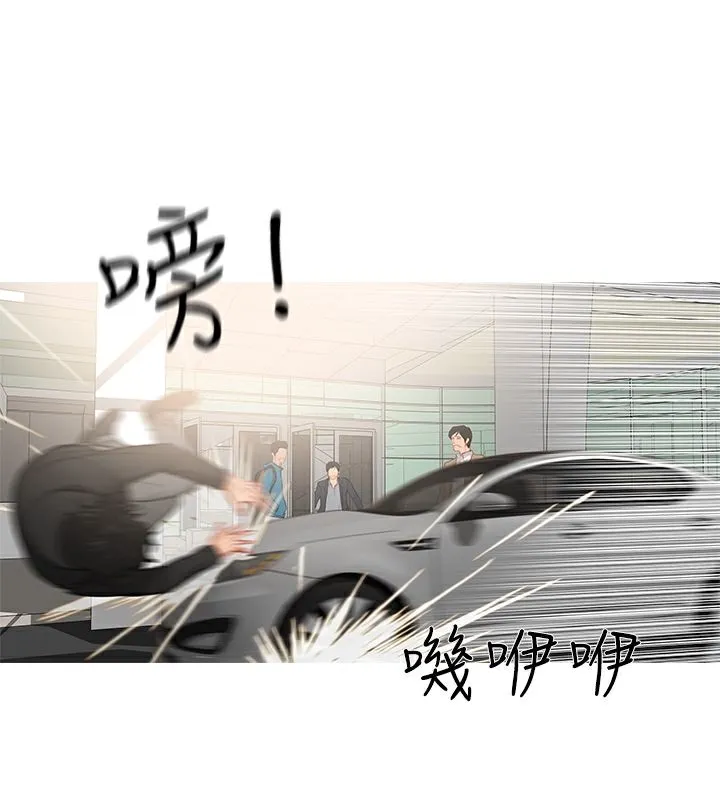 异邦人 第35话 第17页