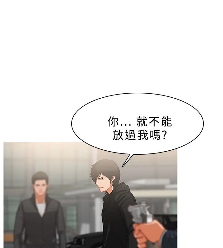 异邦人 第35话 第47页