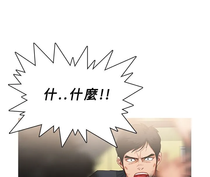 异邦人 第35话 第18页