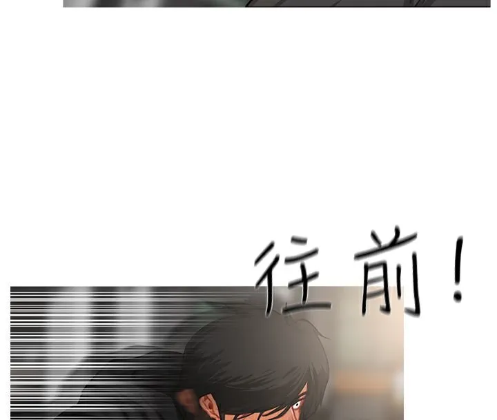 异邦人 第35话 第39页