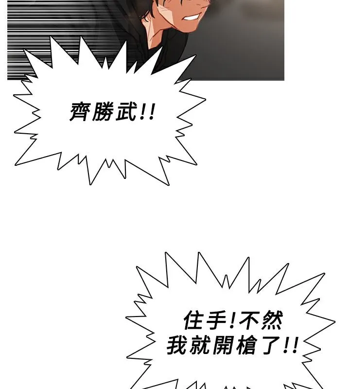 异邦人 第35话 第40页