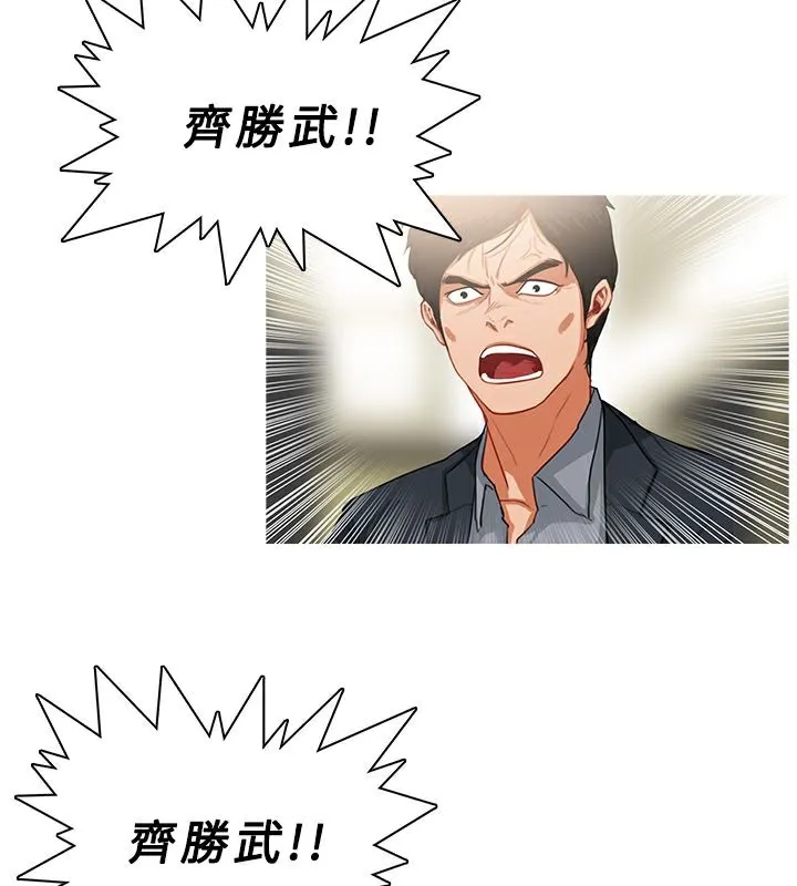 异邦人 第35话 第6页