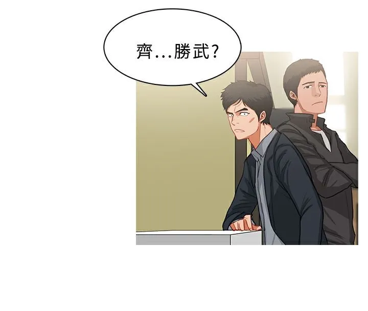 异邦人 第35话 第4页