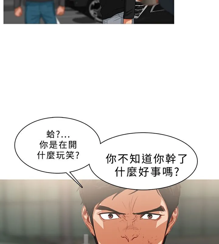 异邦人 第35话 第48页