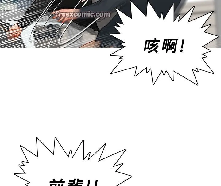 异邦人 第35话 第25页